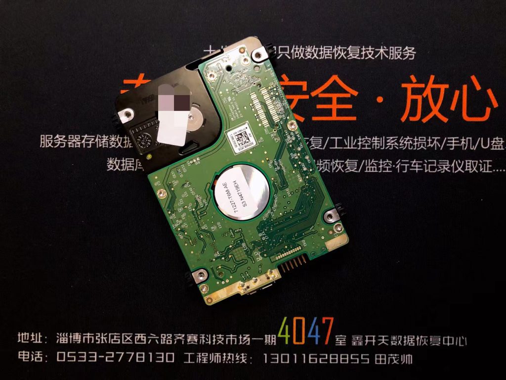 临淄西数E元素移动硬盘WD10JMVW磁头损坏数据恢复成功