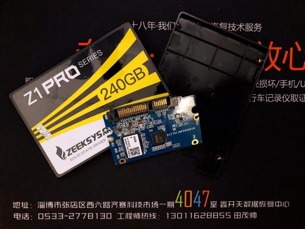 临淄众拾Z1 PRO固态硬盘用友商贸宝数据恢复成功
