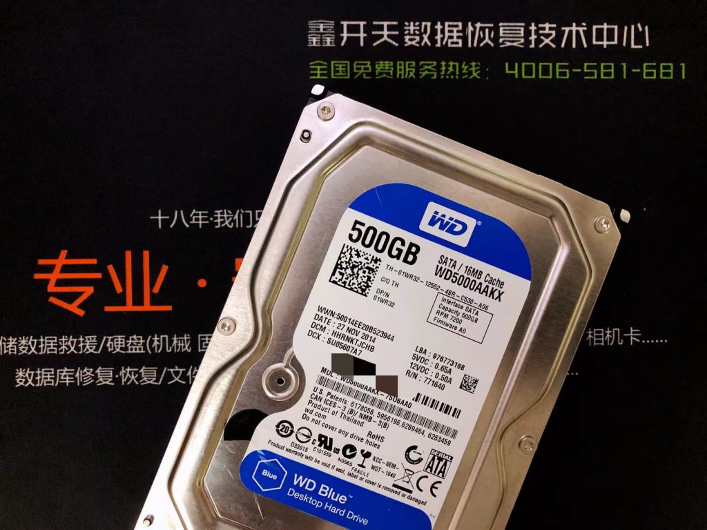 桓台工控机西数蓝盘500G磁头损坏数据恢复成功
