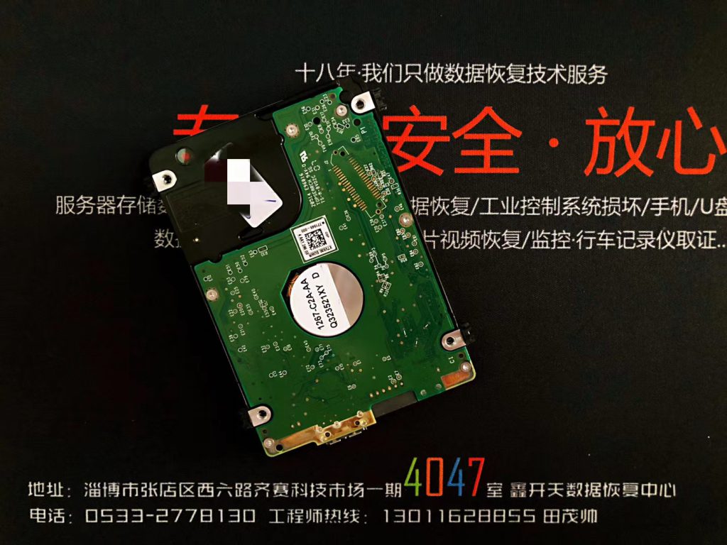 西部数据怎么了（西部数据是干嘛的） 西部数据怎么了（西部数据是干嘛的）〔西部数据是干什么的〕 新闻资讯