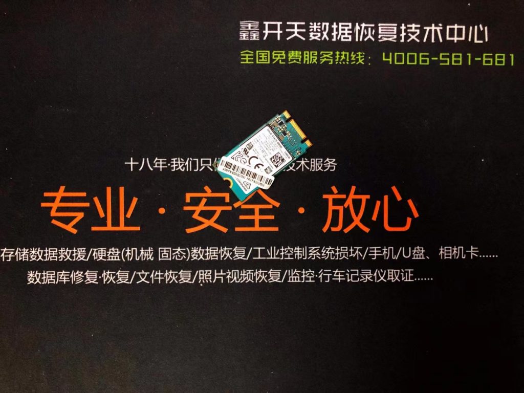 联想笔记本东芝NVME固态硬盘无法识别数据恢复成功