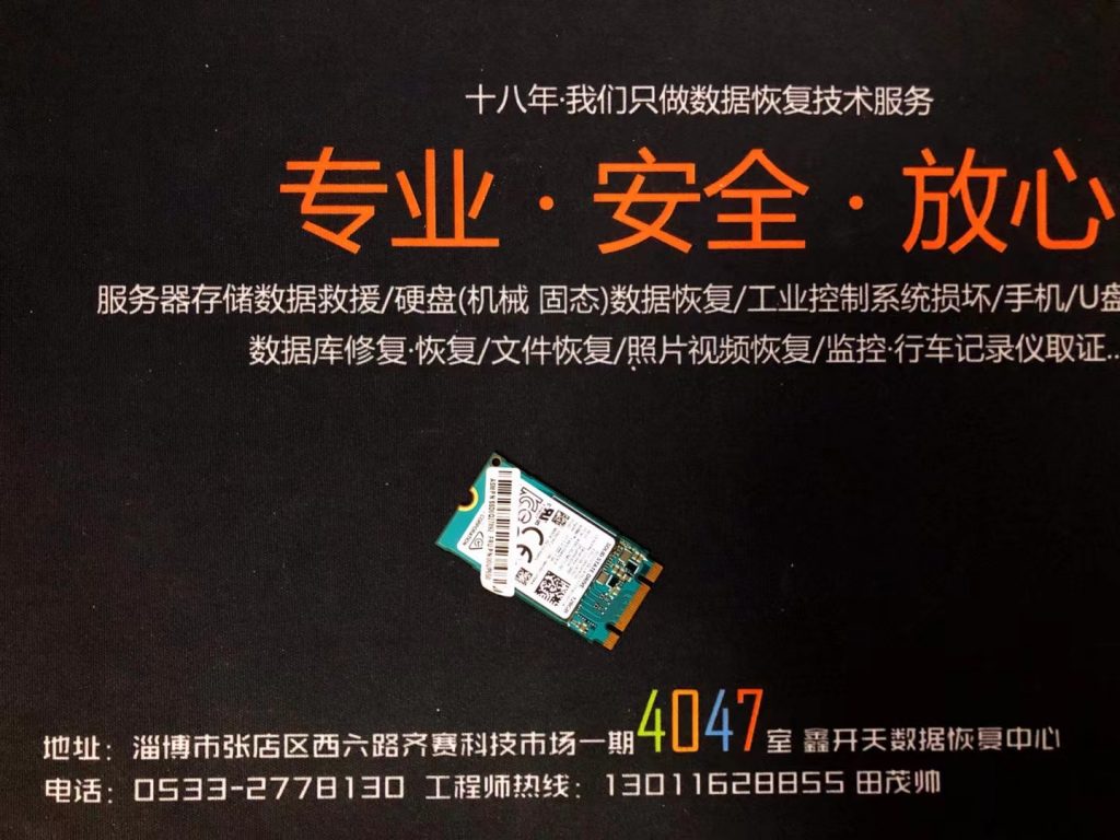 联想笔记本东芝NVME固态硬盘无法识别数据恢复成功