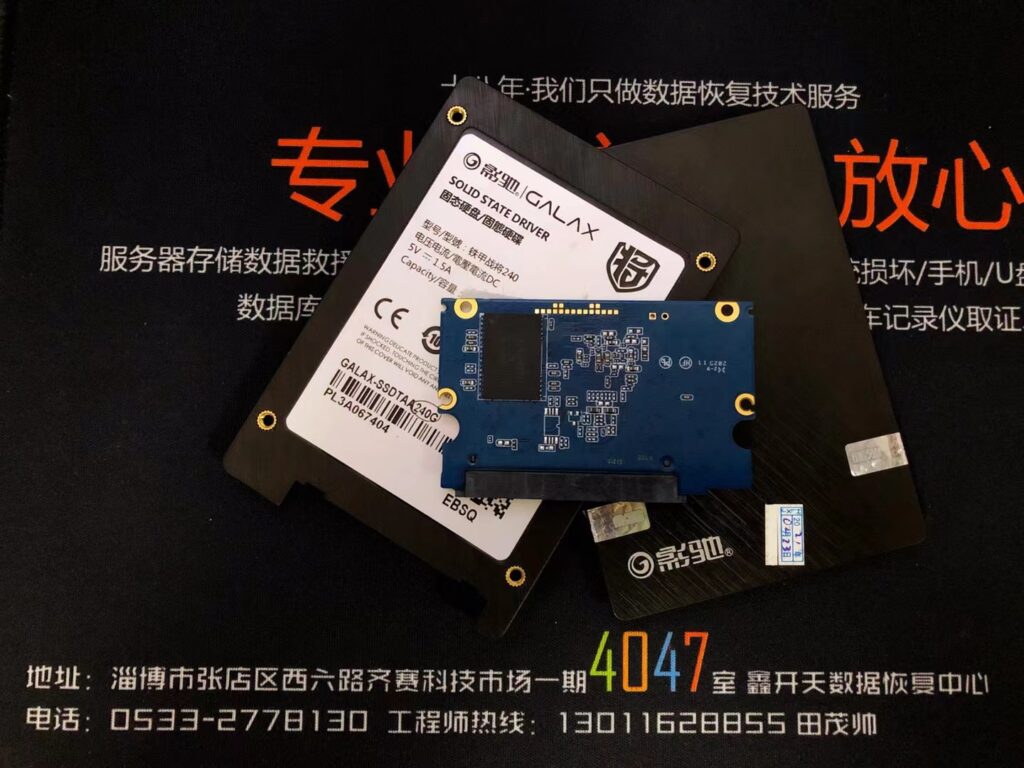 聊城影驰铁甲战将SSD无法识别数据恢复成功