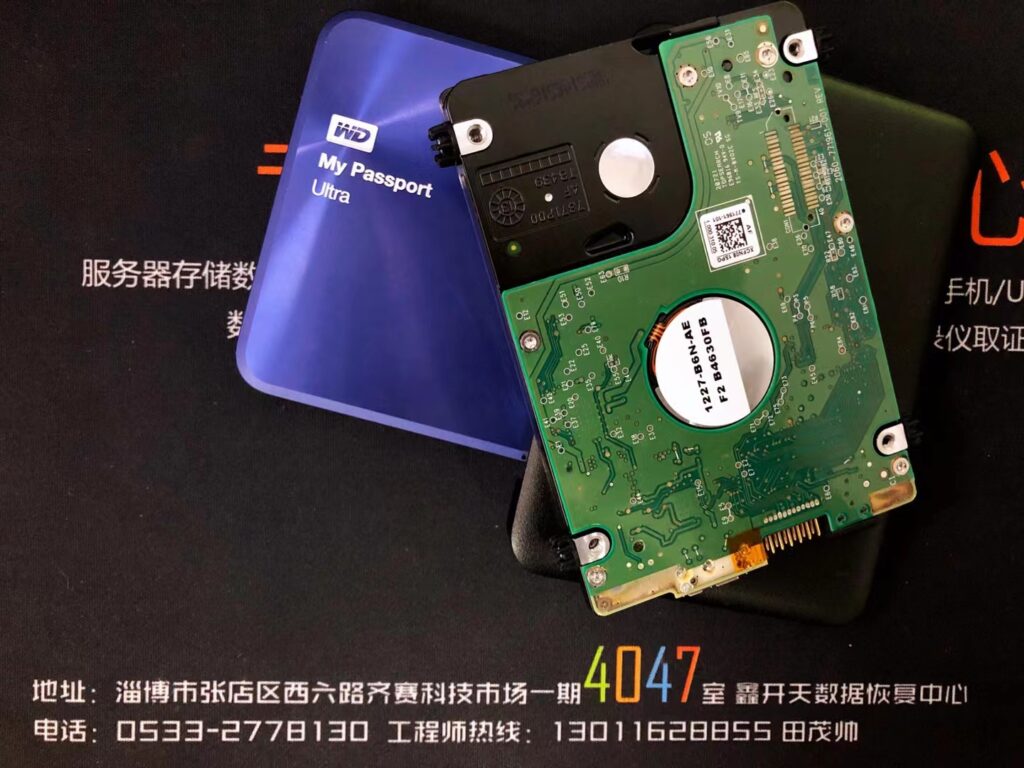 博山西数My Passport移动硬盘1TB无法识别数据恢复成功