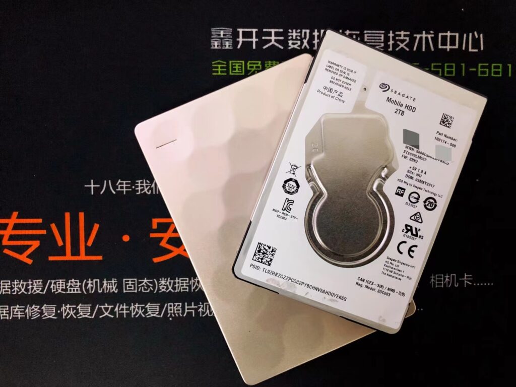 淄博百脑汇希捷2TB移动硬盘打不开数据恢复恢复成功