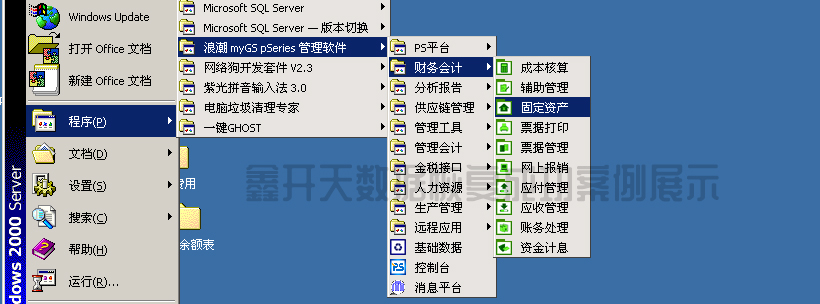 浪潮mygs管理软件服务器瘫痪数据恢复成功