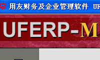 用友UFERP-M财务软件账套数据库数据恢复成功