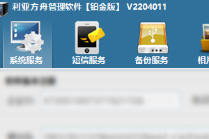利亚方舟影楼管理软件系统数据库数据恢复成功