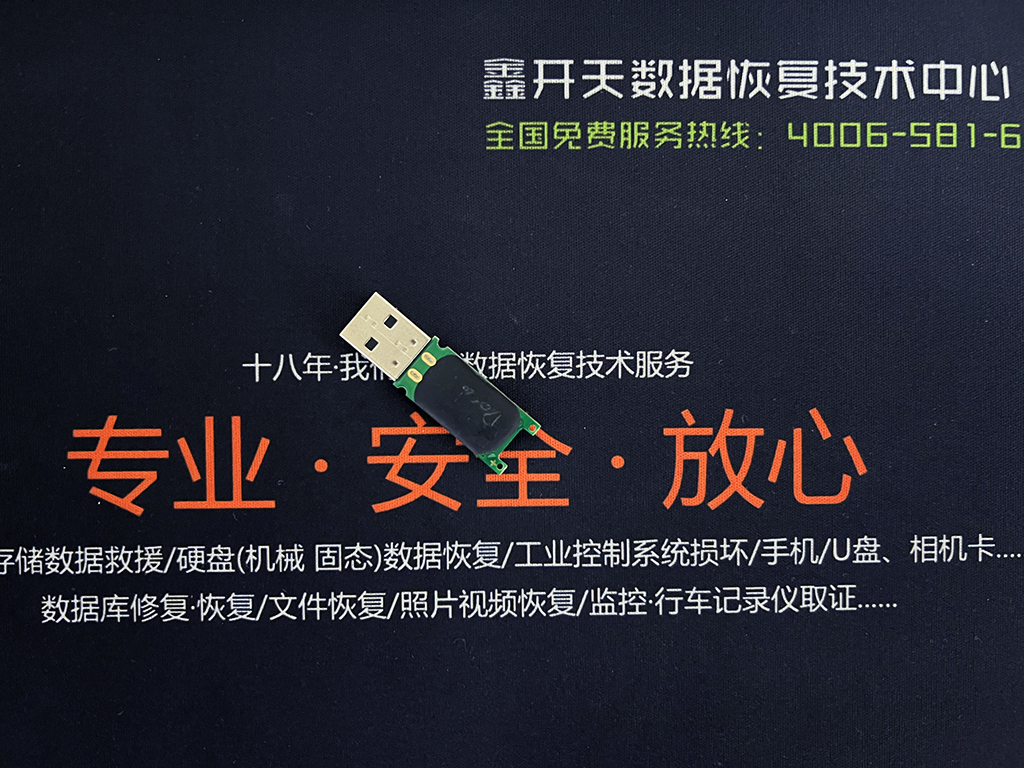 张店U盘电脑不识别主控CBM2199E数据恢复成功