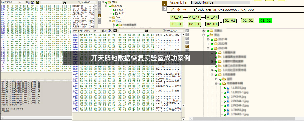 U盘数据恢复过程：TSOP-48\56存储芯片U盘数据恢复