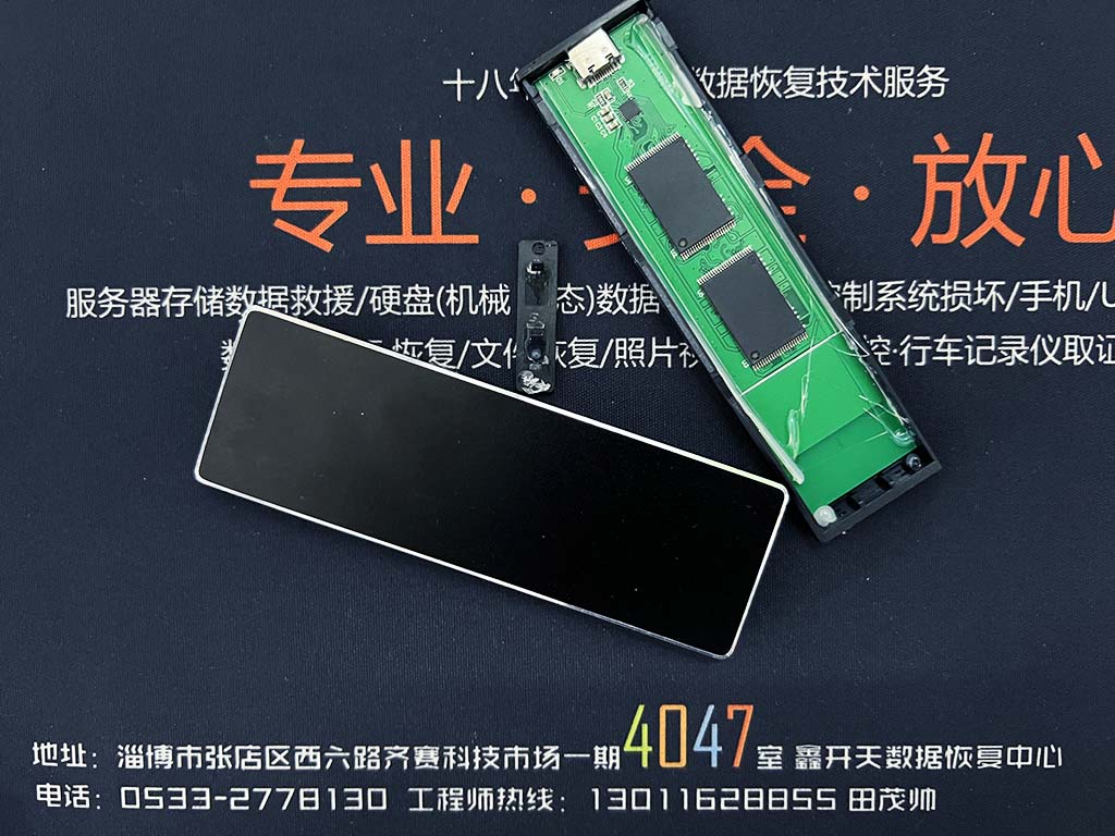 固态移动硬盘网购需谨慎 SSD硬盘数据恢复案例