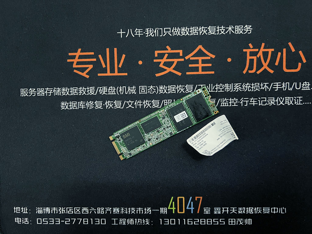 英特尔SSDSCKKW240H6X1 M.2固态硬盘数据恢复成功