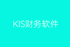 滨州金蝶财务账套数据库服务器瘫痪数据恢复成功