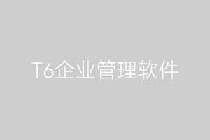 淄博浪潮用友T6财务服务器磁盘阵列数据恢复成功