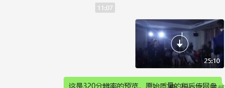 命好的摄影师 有福气的新人 婚礼仪式影像视频数据恢复成功
