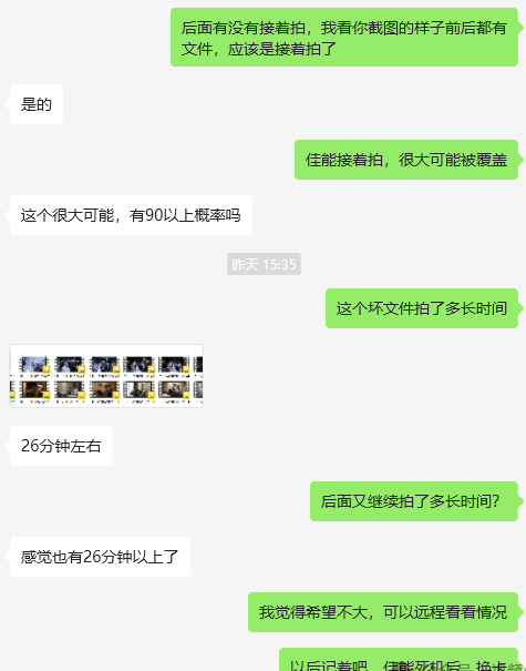 命好的摄影师 有福气的新人 婚礼仪式影像视频数据恢复成功