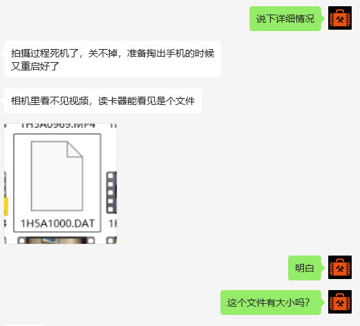 命好的摄影师 有福气的新人 婚礼仪式影像视频数据恢复成功