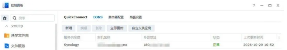 群晖NAS存储密集中招L0CK3D勒索病毒 数据安全不容忽视