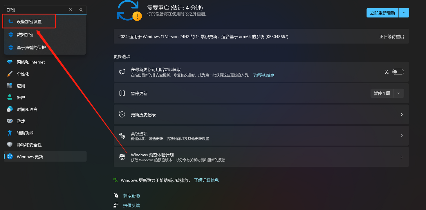 取消BitLocker磁盘加密/分区加密图文解决方法
