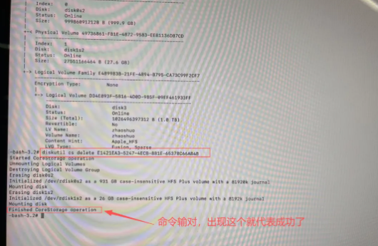 教你拆开Mac融合硬盘 还原成独立硬盘 数据恢复很重要