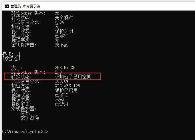 取消BitLocker磁盘加密/分区加密图文解决方法