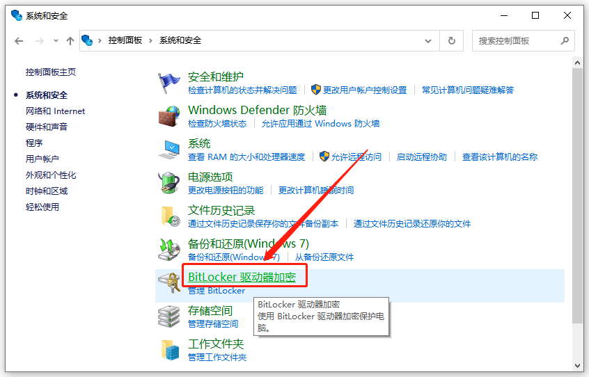 取消BitLocker磁盘加密/分区加密图文解决方法